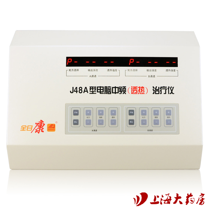 全日康电脑中频治疗仪J48A透热型 家用医用关节颈椎腰椎电疗仪HS