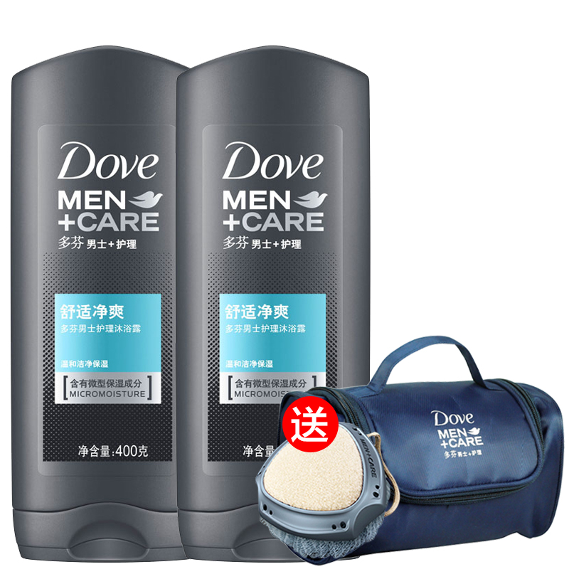包邮 多芬男士沐浴露舒适净爽沐浴露400ml*2瓶赠旅行洗漱包+浴擦