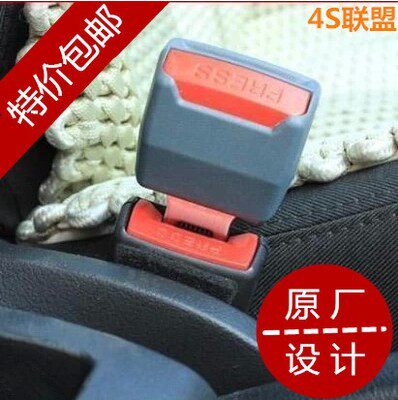 丰田汉兰达凯美瑞新锐志 RAV4汽车安全带卡扣保险带插头插扣插卡