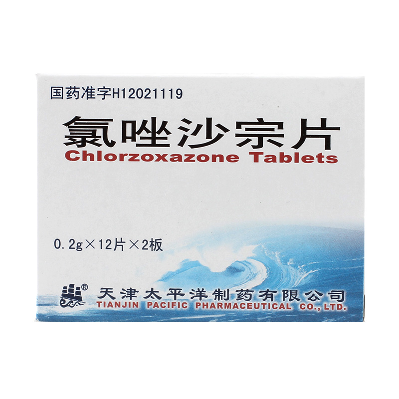 太平洋 氯唑沙宗片 0.2g*24片/盒