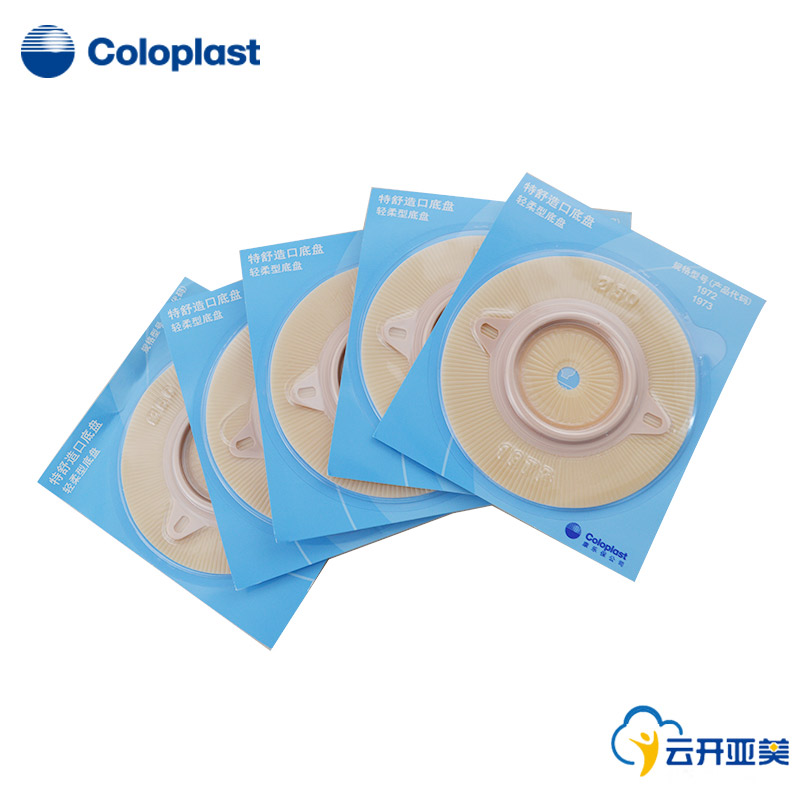 coloplast康乐保1972 特舒轻柔型造口底盘  50mm  1个