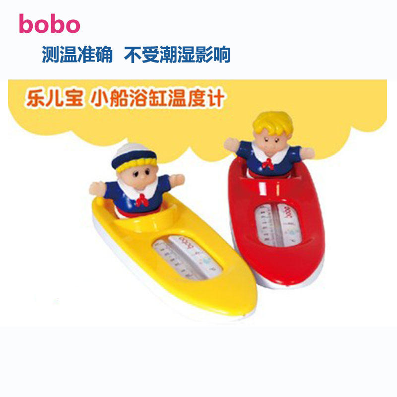 bobo乐儿宝 小水手浴缸温度计 无水银安全不易破碎计温