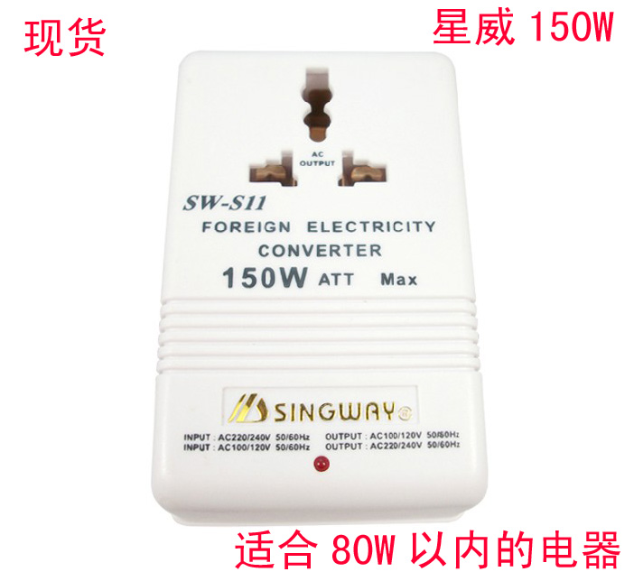 Xingwei S11 Transformer 220V to 110V 110V to 220V Interchange 150W China USA Taiwan