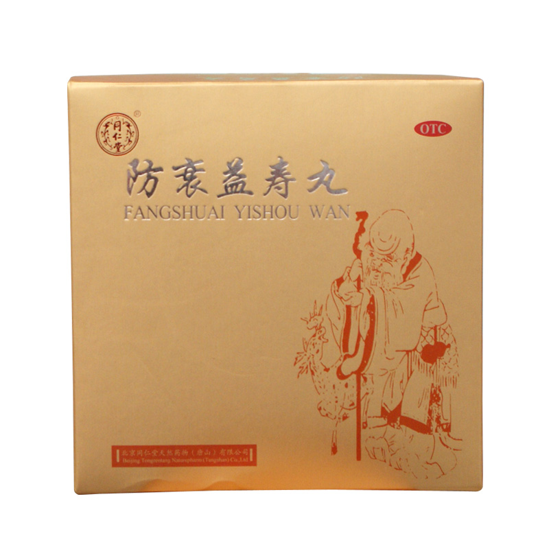 同仁堂小御品  防衰益寿丸5丸+益肾强身丸5丸 失眠多梦健忘便秘