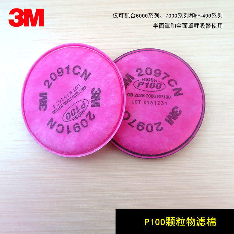 3M 2091CN 2097CN dust filter cotton P100 particulate matter filter cotton can remove organic vapor odor