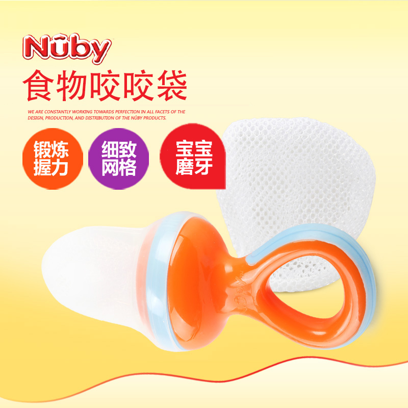 nuby努比蔬果喂食器 幼儿宝宝咀嚼果蔬餐具水果咬咬食物袋 辅食袋