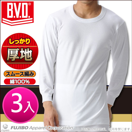 官网直邮进口BVD 纯棉圆领长袖-3件组-台湾制造