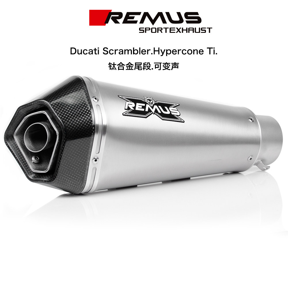 Austria REMUS locomotive - Ducati Scrambler titanium alloy tail section exhaust pipe - two configurations