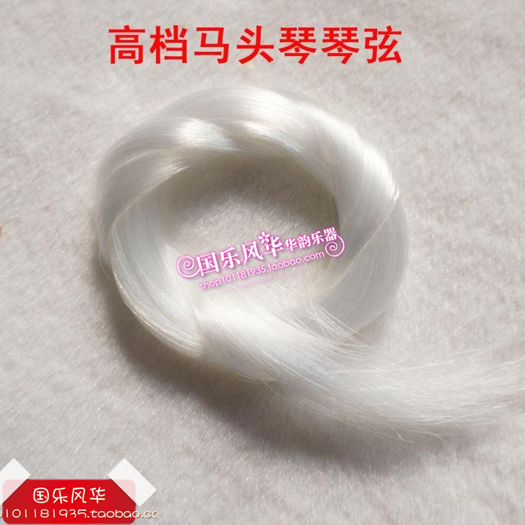 Professional Horsehair strings High quality nylon horsehair strings Playing strings Inner strings Outer strings Horsehair accessories