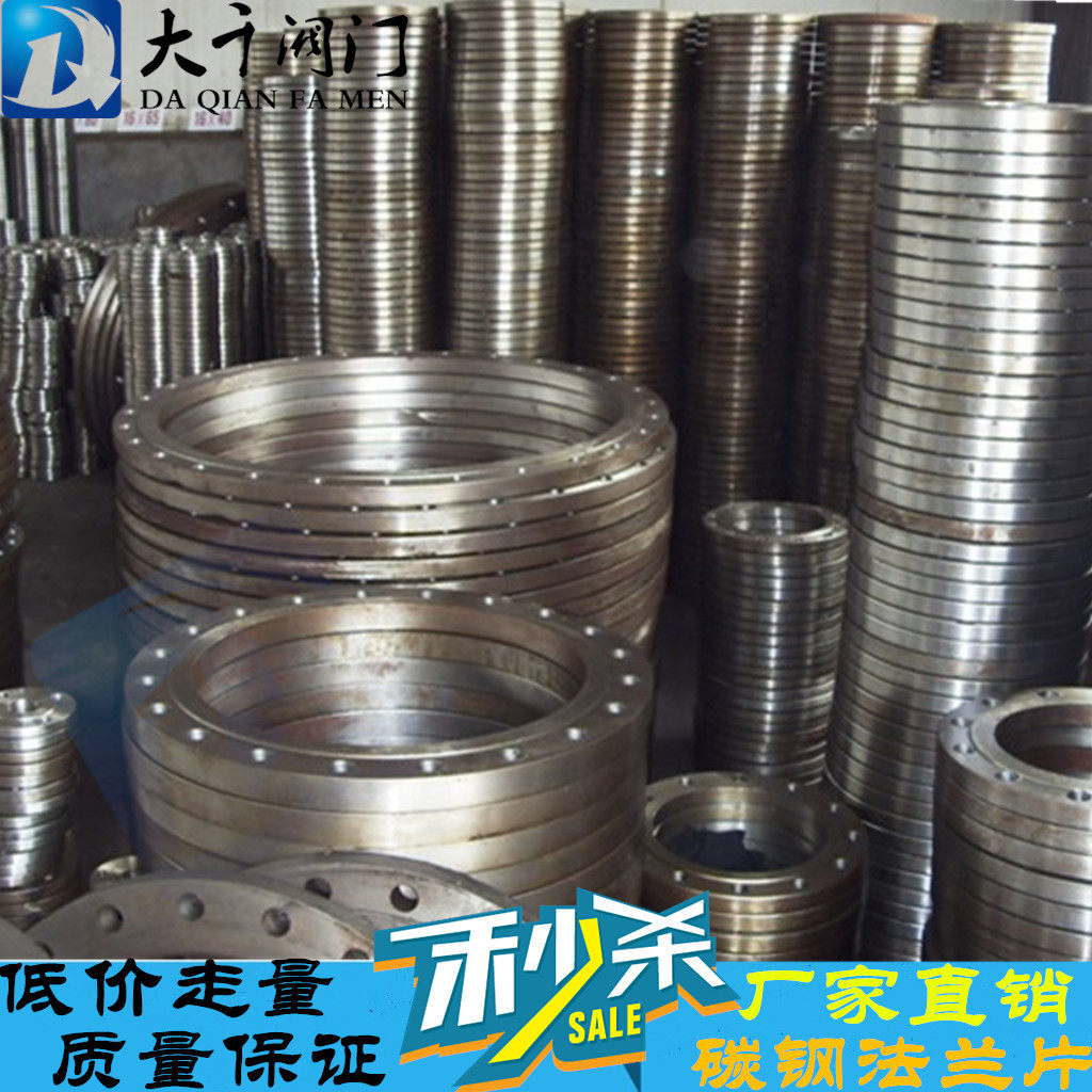 Disc-type flange butterfly valve special flange forged flange flange flange sheet DN65DN80DN100