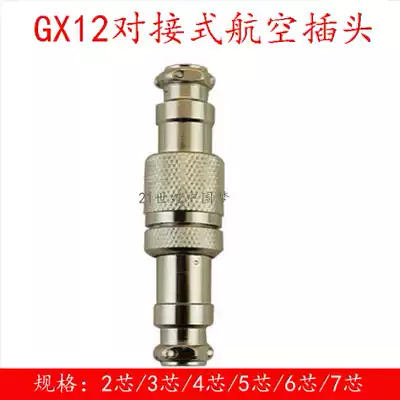 Aviation plug socket GX12 butt type 2 core 3 core 4 core 5 core 6 core 7 core M12 RS765 connector 12mm