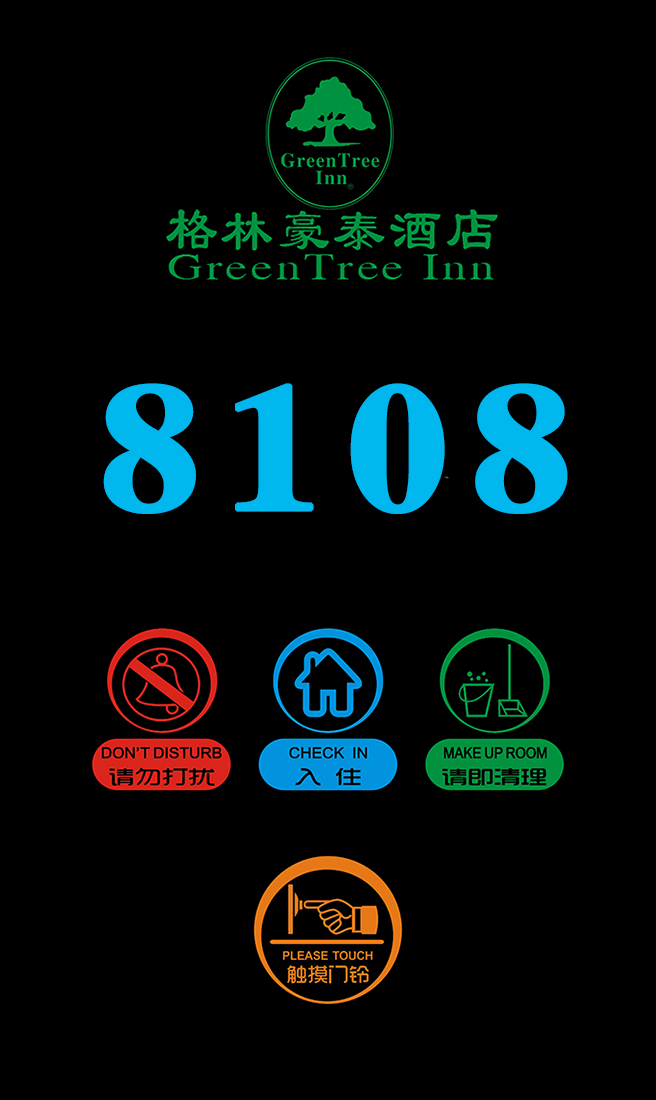 KTV Guesthouse Hotel Electronic Gate Conspicus Do Not Disturb Touch Doorbell Switch Room Number LED Light Doorplate Custom Made