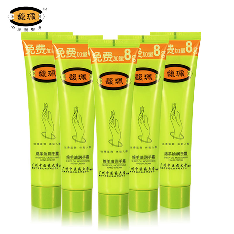 馥珮正品护手霜滋润抗冻防裂润手足霜5支*68g
