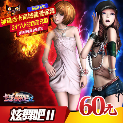 Hyun Dance Bar Card/Hyun Dance Bar 60 Yuan 6000 Gold Sintot Treasure/Guangyu One Cartoon 60 Yuan Direct Зарядка автоматическая зарядка