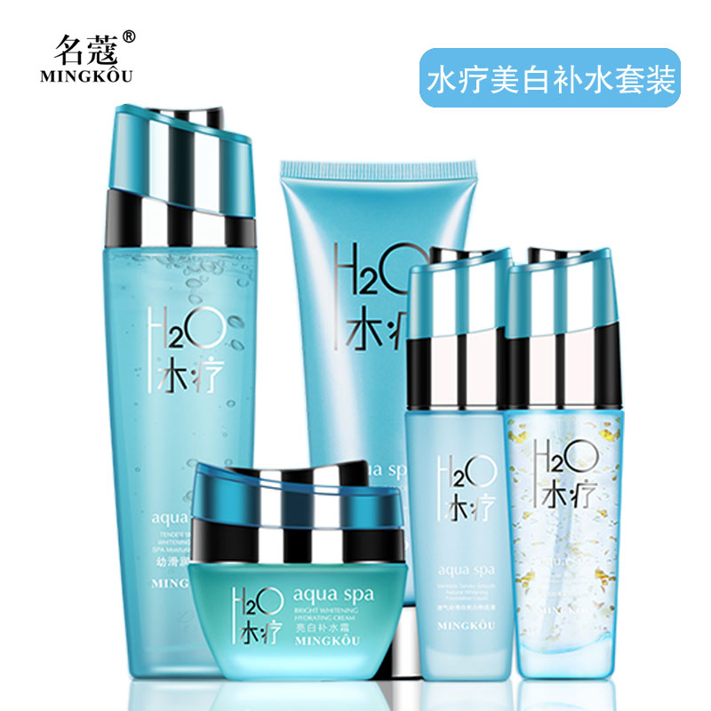 名蔻水疗护肤品套装化妆品嫩白补水保湿面部护肤品套装