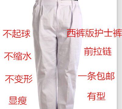 Upper Waist Nurse Pants White Women's Pants Men's Pants Doctor's Work Pants Beauty Clothes Pants Trousers Elastic Zipper on Both Sides
