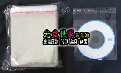 Three inch disk 8cm small bag transparent small CD bag 8cm ziplock bag CD sets 500 pack