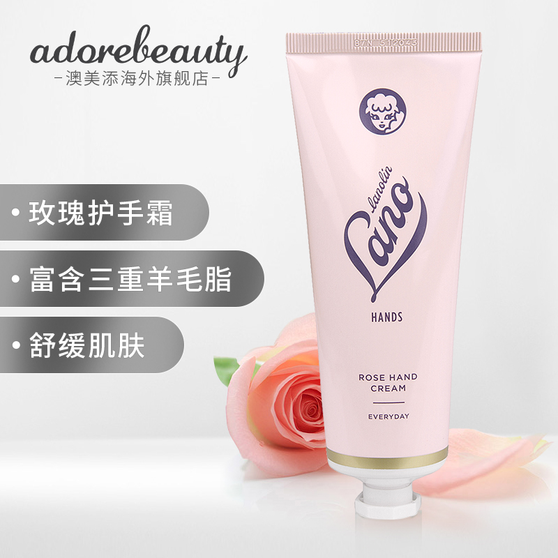 lanolips玫瑰护手霜（日常）富含三重羊毛脂 玫瑰油 120ml