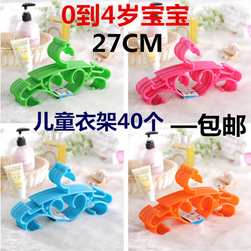 Children's hangers drying racks clothes hang clothes hangers newborn baby baby baby baby home plastic hangers