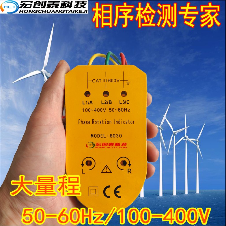 Three phase AC phase sequence of phase meter 8030 nuclear phase instrument phase sequence tester phase meter 380V induction electrotest pen