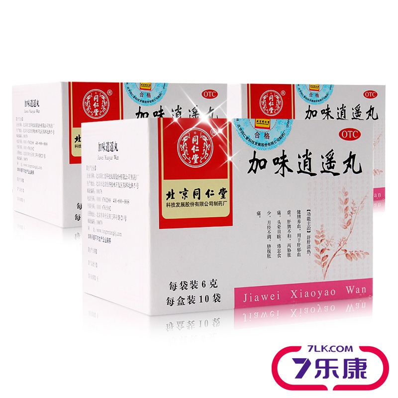 3盒】同仁堂加味逍遥丸 健脾舒肝清热养气血 月经不调痛经头晕