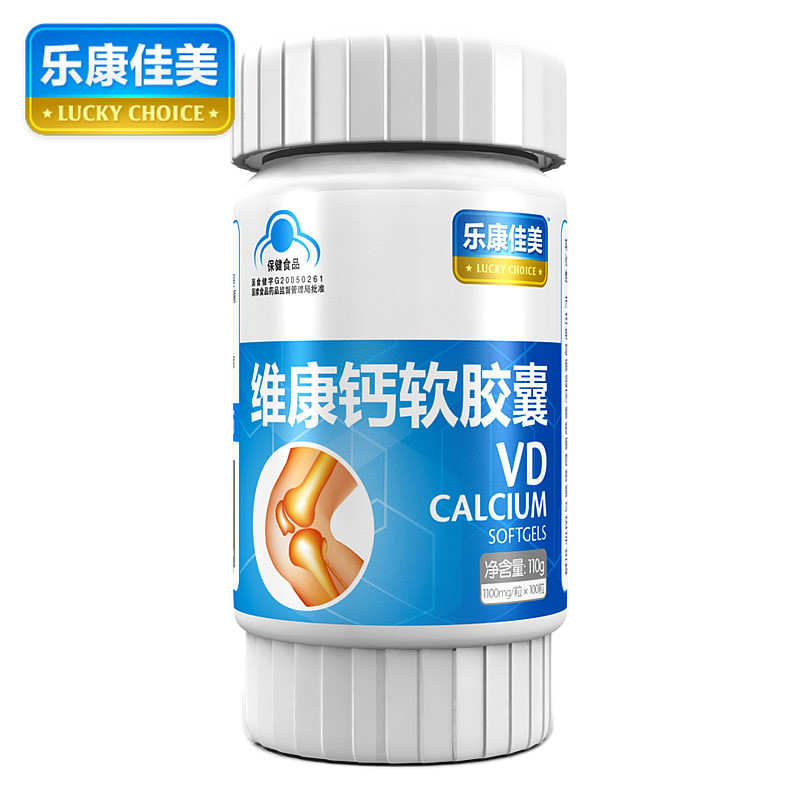 乐康佳美 维康钙软胶囊 1100mg/粒*100粒