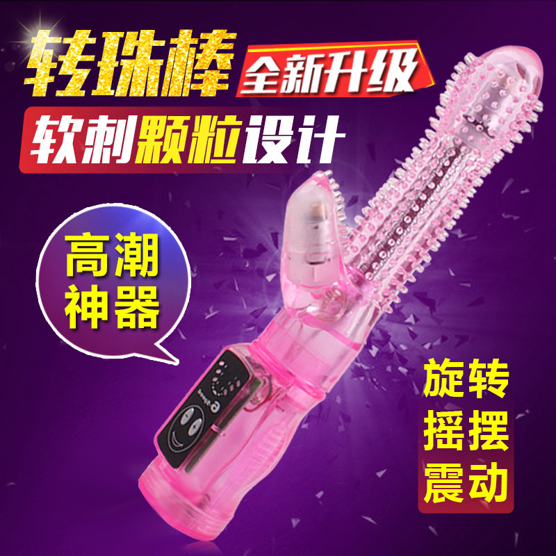 百乐毛刺仙子狼牙棒女用阴蒂刺激阳具自慰器女性成人计生用品XM