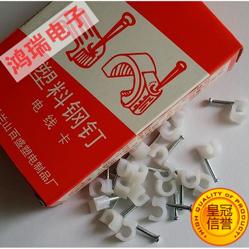 Cement steel nail wire card Plastic round telephone computer network cable card nail steel nail glue wire code card 6mm