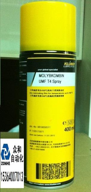 High temperature lubrication spray Kluber MOLYBKOMBIN UMF T4 Spray