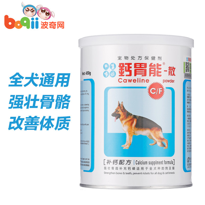 波奇网宠物狗保健品新版台湾佑达钙胃能450g克钙粉狗狗补钙营养品
