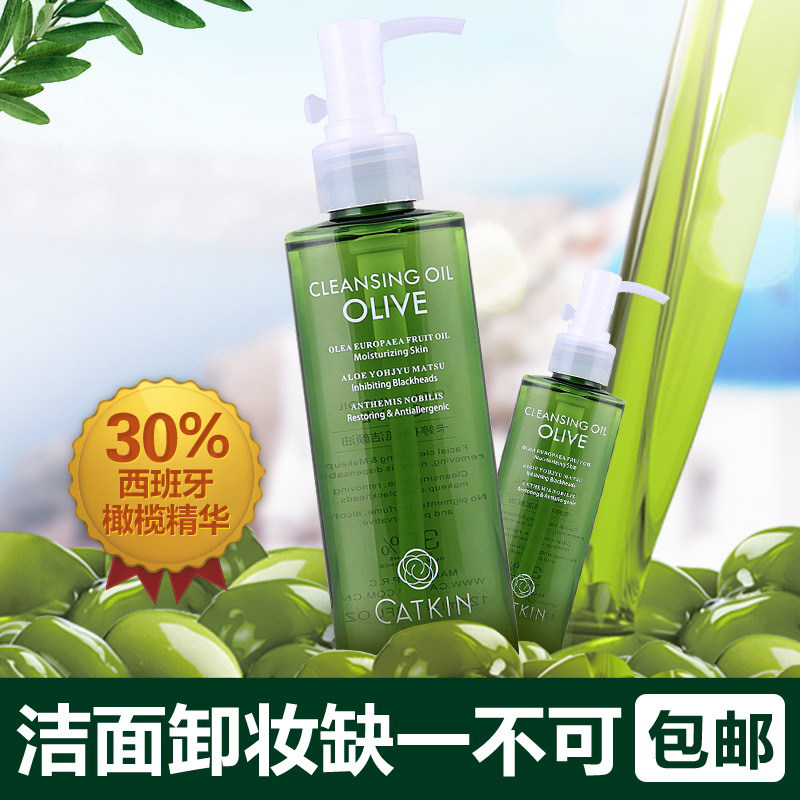 Catkin Olive Oil Cleansing Oil Deep Gentle Makeup Remover Natural No Additives No Residue