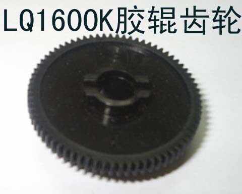 LQ1600K rubber roller gear Inform machine accessories domestically made brand new