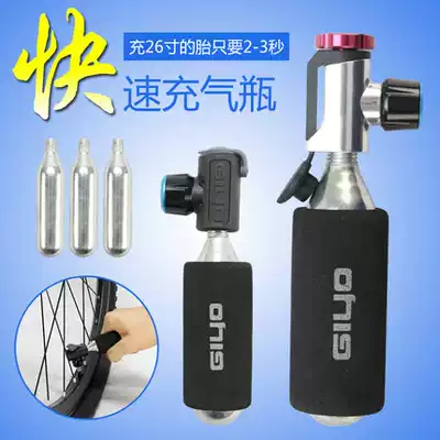 Taiwan GIYO inner tube CO2 high pressure gas cylinder fast inflatable small cylinder mountaineering bicycle pump portable