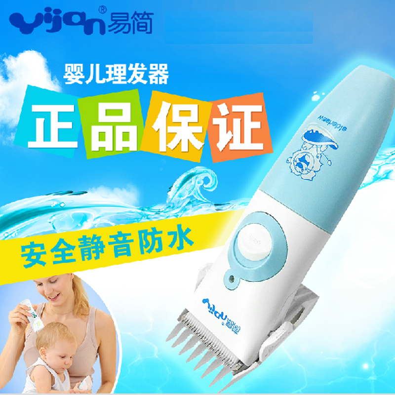 易简婴儿理发器HK610静音防水宝宝理发器 陶瓷刀头电推子 正品