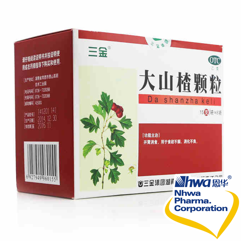 三金 大山楂颗粒 15g*8袋/盒开胃消食 食欲不振nh