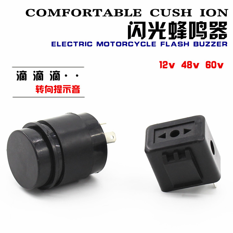 Electric vehicle tricycle 12V48v flasher Electric vehicle buzzer steering horn flasher tone