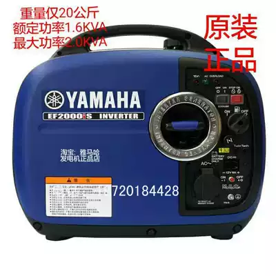 Home portable silent inverter gasoline generator EF2000is output 2 0KW