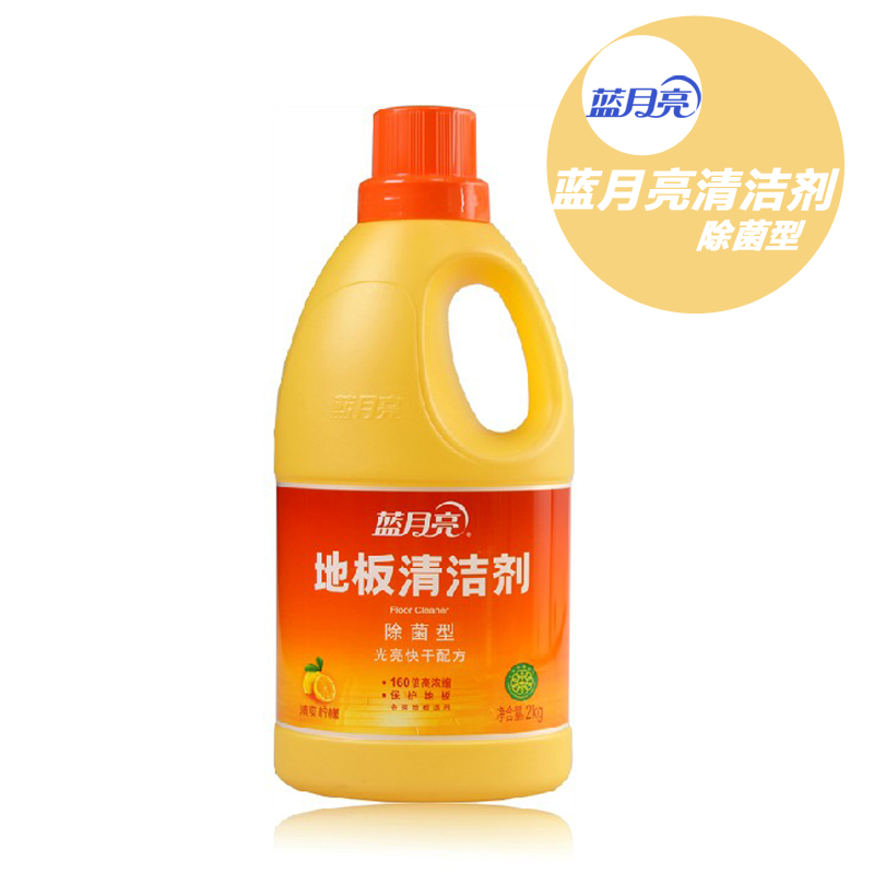 蓝月亮除菌地板清洁剂（清爽柠檬香）2kg  1瓶