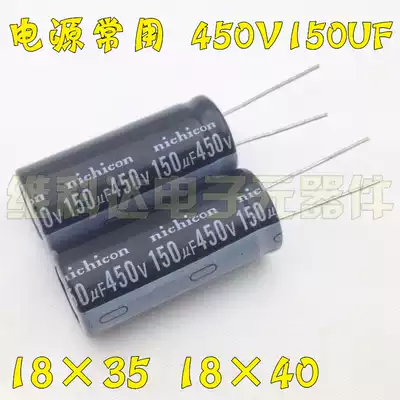 Brand new imported capacitor 450V150uF 400V 150uF power display electrolytic capacitor 18times 40