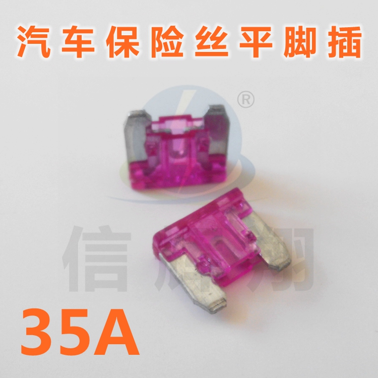 Car fuse flat foot inserts MINI Mini small inserts 35A 32V fetch electrical fuses