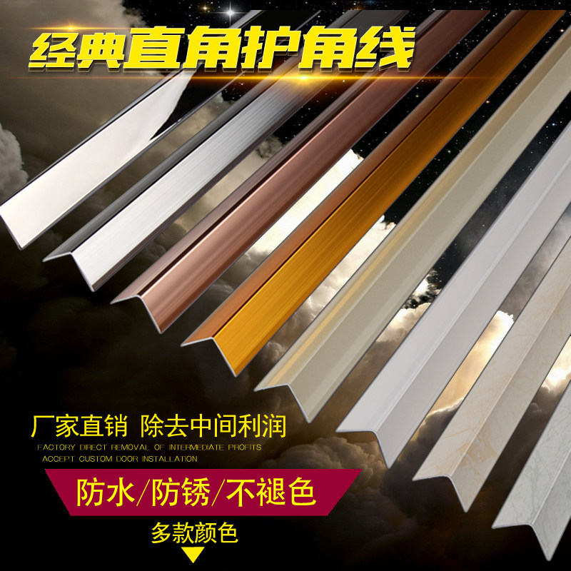 Aluminum alloy right angle edge strip tile yang angle line stainless steel 7 figure L type pressed edge corner strip decorative edge strip
