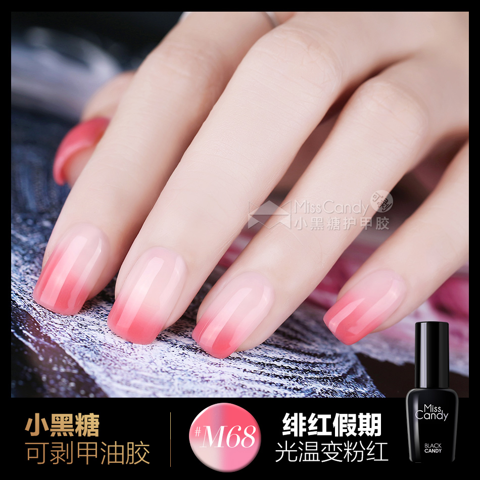 Miss Candy小黑糖变色可剥甲油胶光疗美甲渐变持久 光温变6月新色