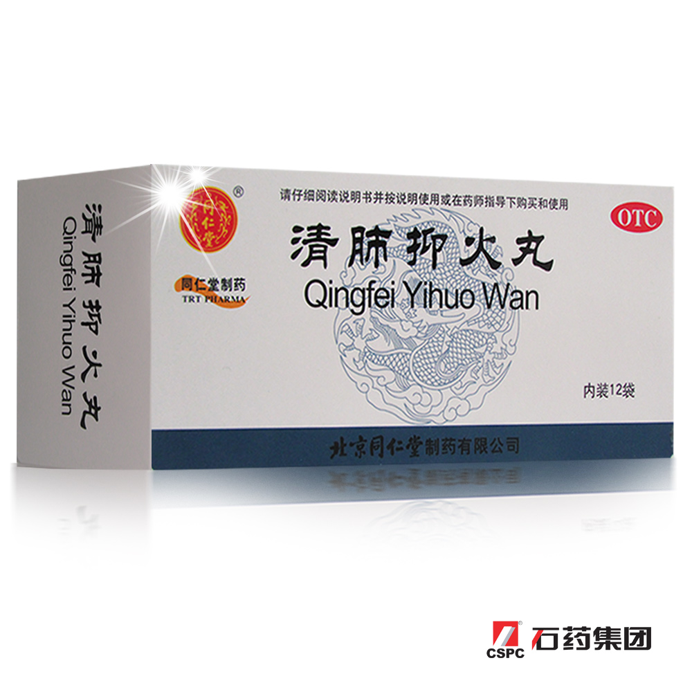 同仁堂 清肺抑火丸  6g*12袋化痰通便  咽痛清热止咳 大便干燥
