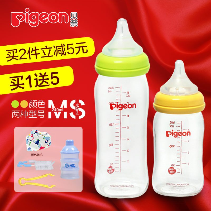 贝亲宽口径玻璃奶瓶 婴儿奶瓶160ml 宝宝喝水新生儿防胀气奶瓶240