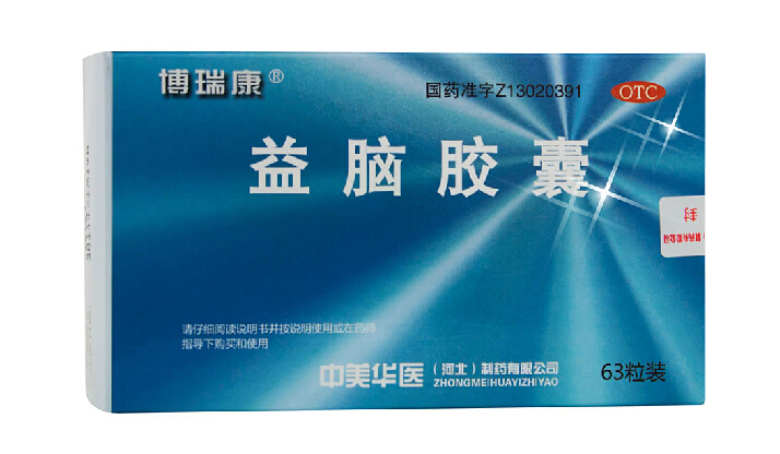 博瑞康 益脑胶囊 63粒 滋肾健脑 益智安神 神经衰弱失眠多梦