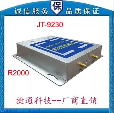 -RFID UHF passive dual channel dual antenna card reader warehouse management reader JT-9230