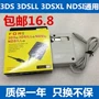 MỚI 3DS 3DSLL 3DSXL NDSI Sạc 3DS Cáp sạc dữ liệu Cáp nguồn Chất lượng ban đầu - DS / 3DS kết hợp nesura miếng dán 5d cho máy chơi game