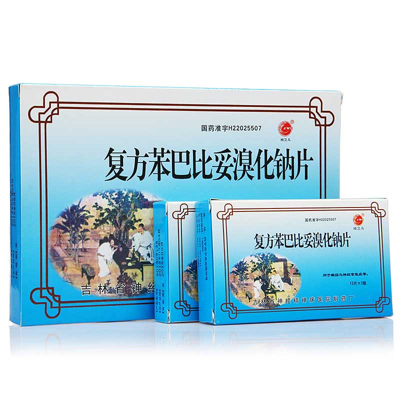 精卫鸟 复方苯巴比妥溴化钠片 48片/盒