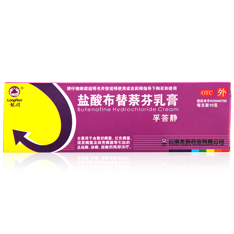 送棉签】孚答静 盐酸布替萘芬乳膏10g 手足癣治脚臭脚痒抗真菌药