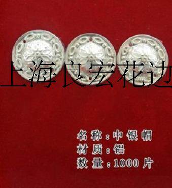 Miao silver clothing accessories Ethnic silver clothing accessories DIY clothing accessories Silver hat